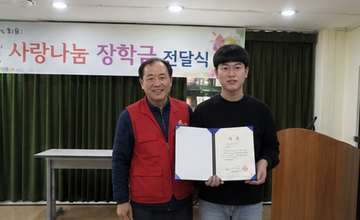 장학금 전달식