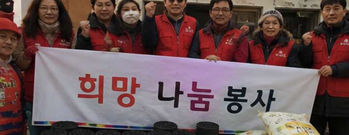 연탄·쌀 나눔 봉사 현장